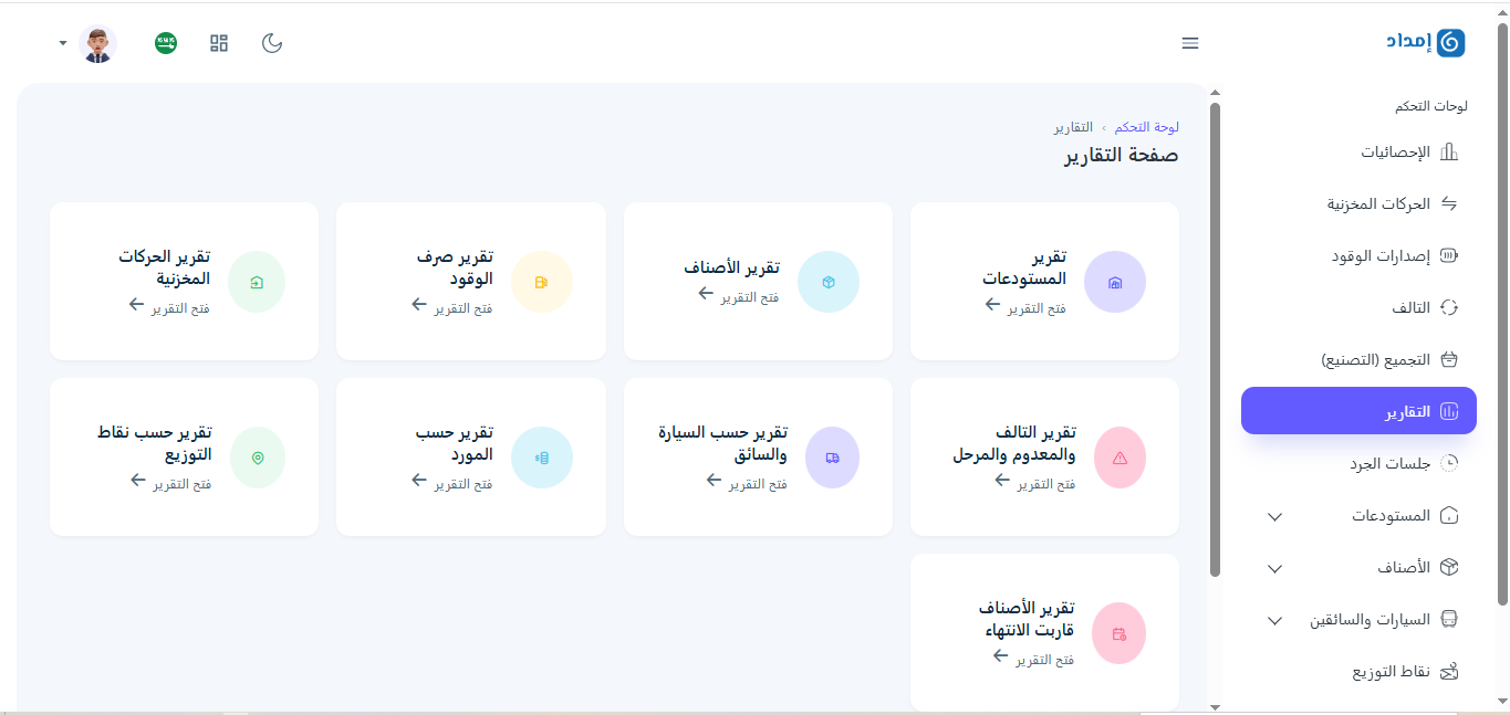 التقارير