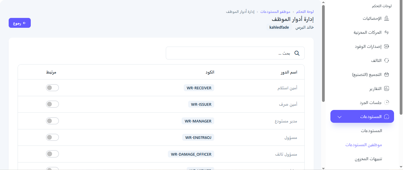 الأدوار